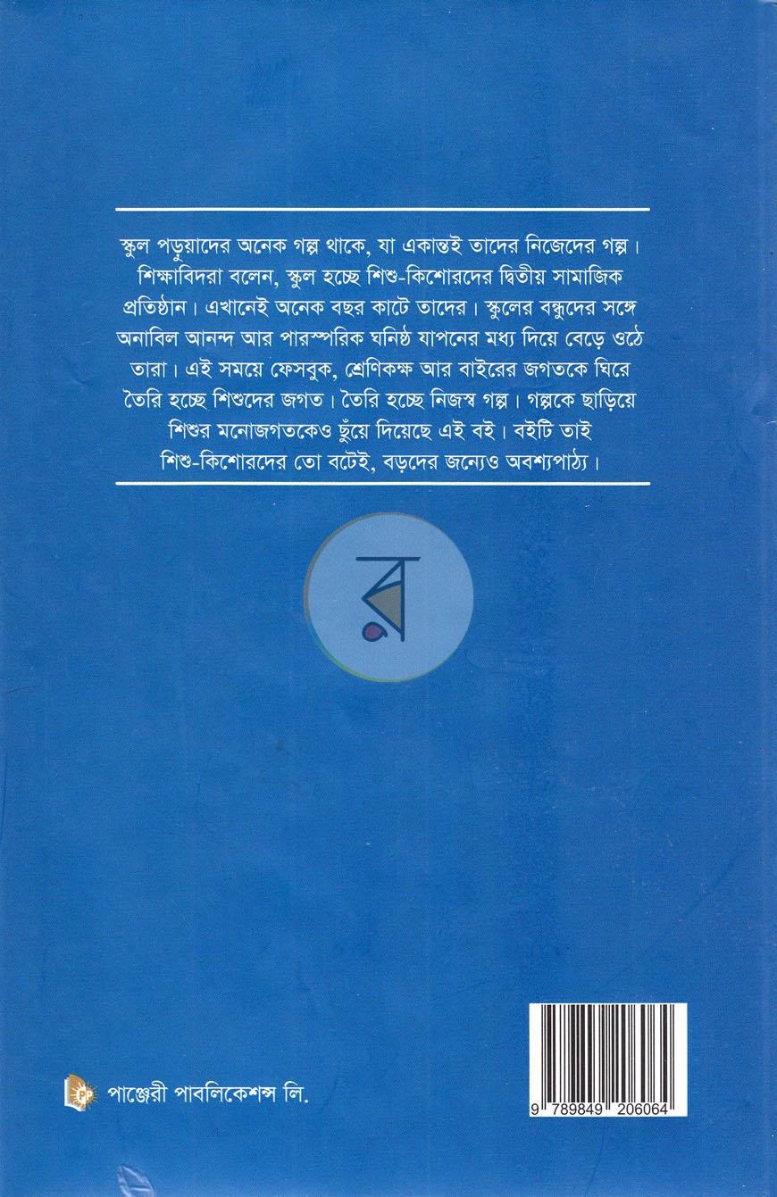 পাতা 9