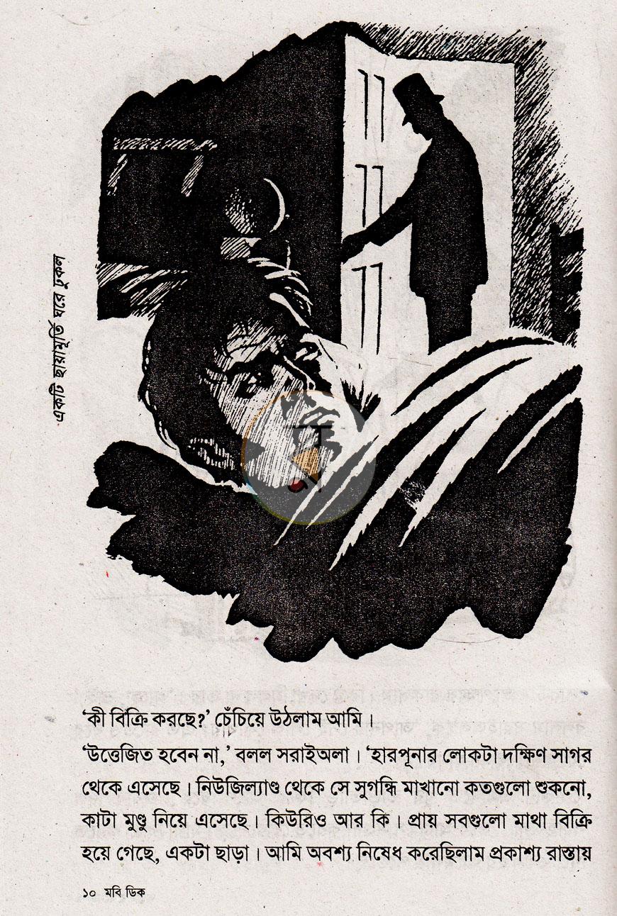 পাতা 7