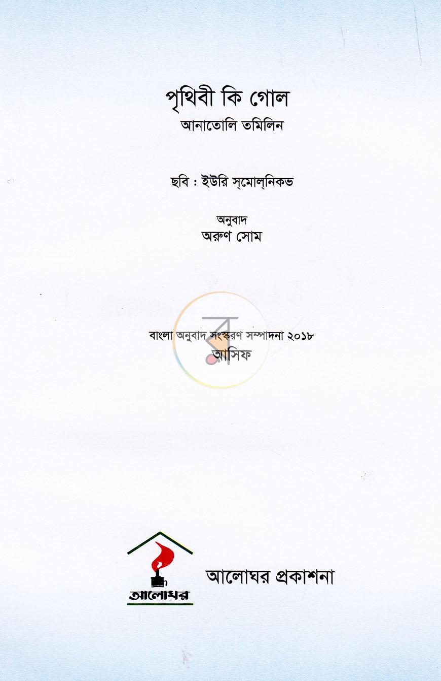 পাতা 1