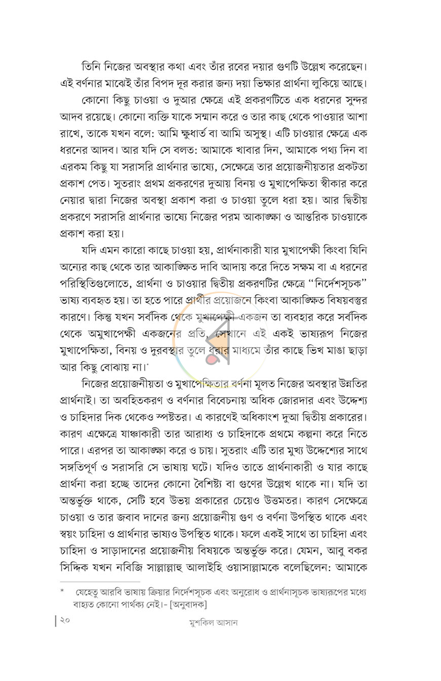 পাতা 11
