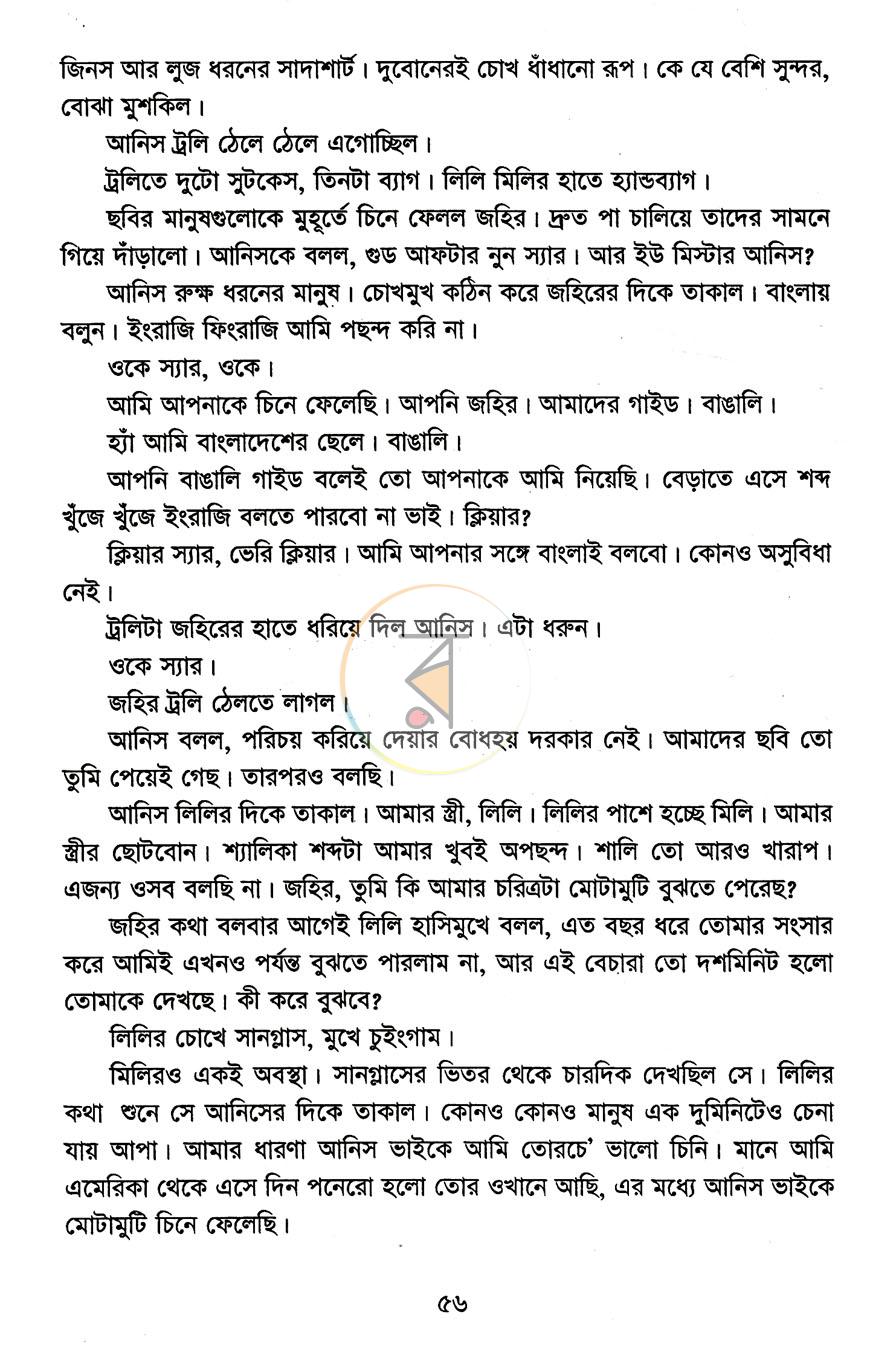 পাতা 9