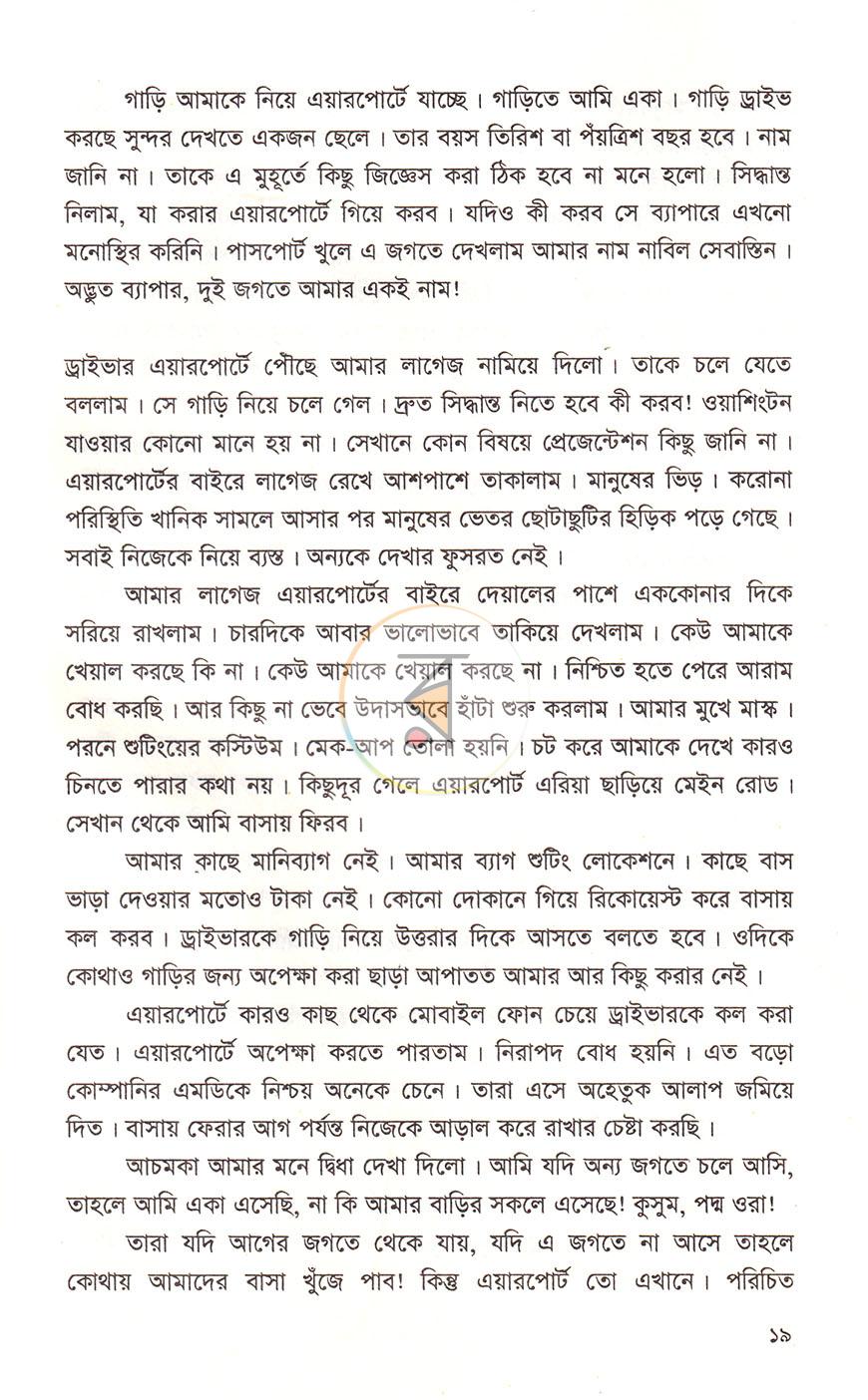 পাতা 10