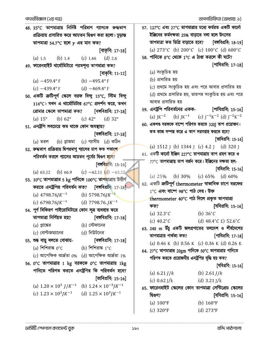 পাতা 12