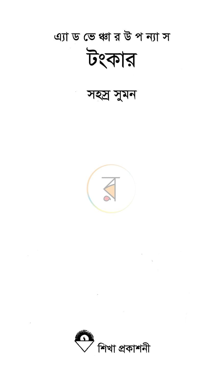 পাতা 2