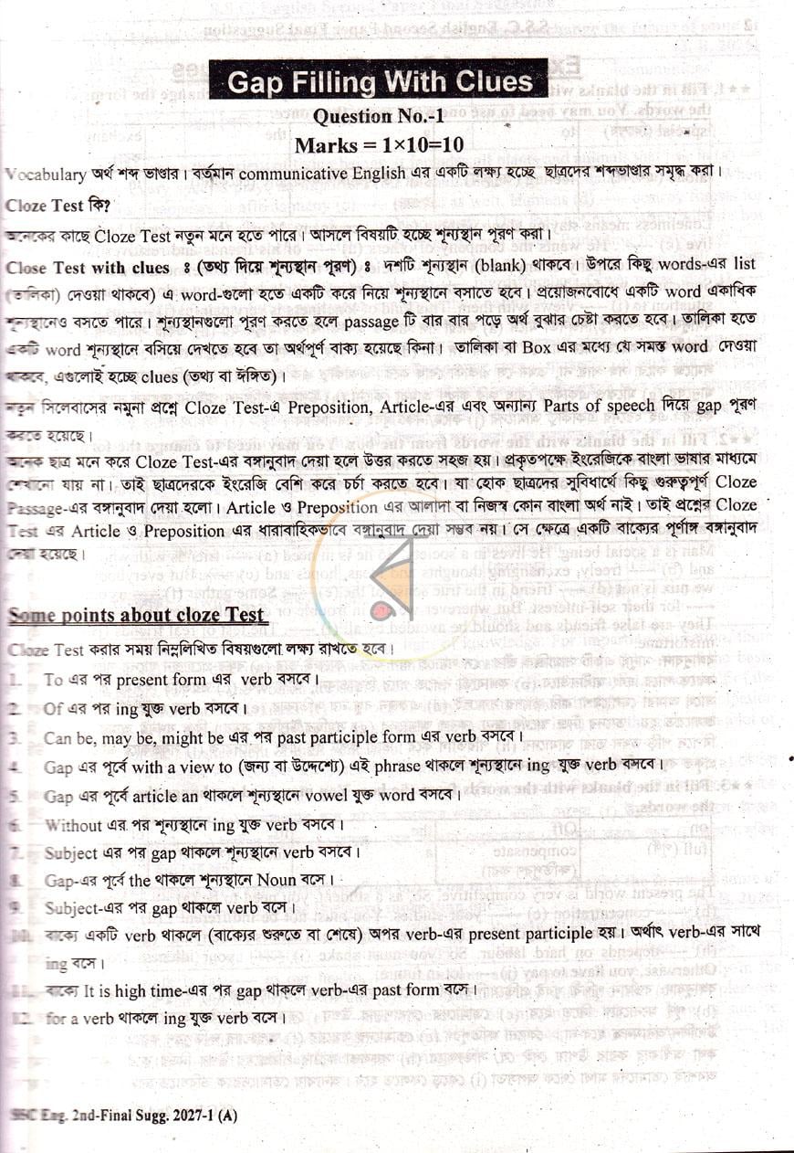 পাতা 13