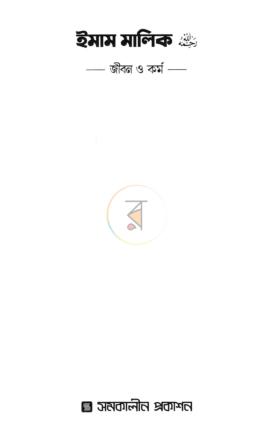 পাতা 2