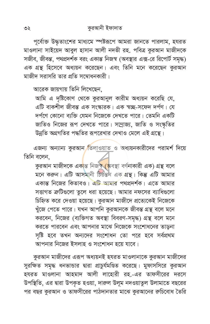 পাতা 25
