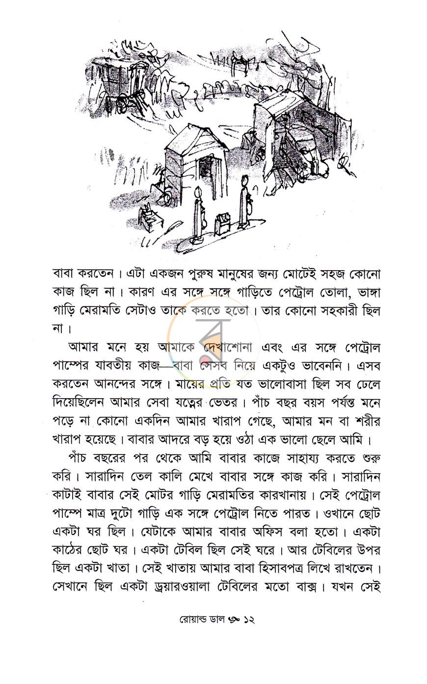 পাতা 6