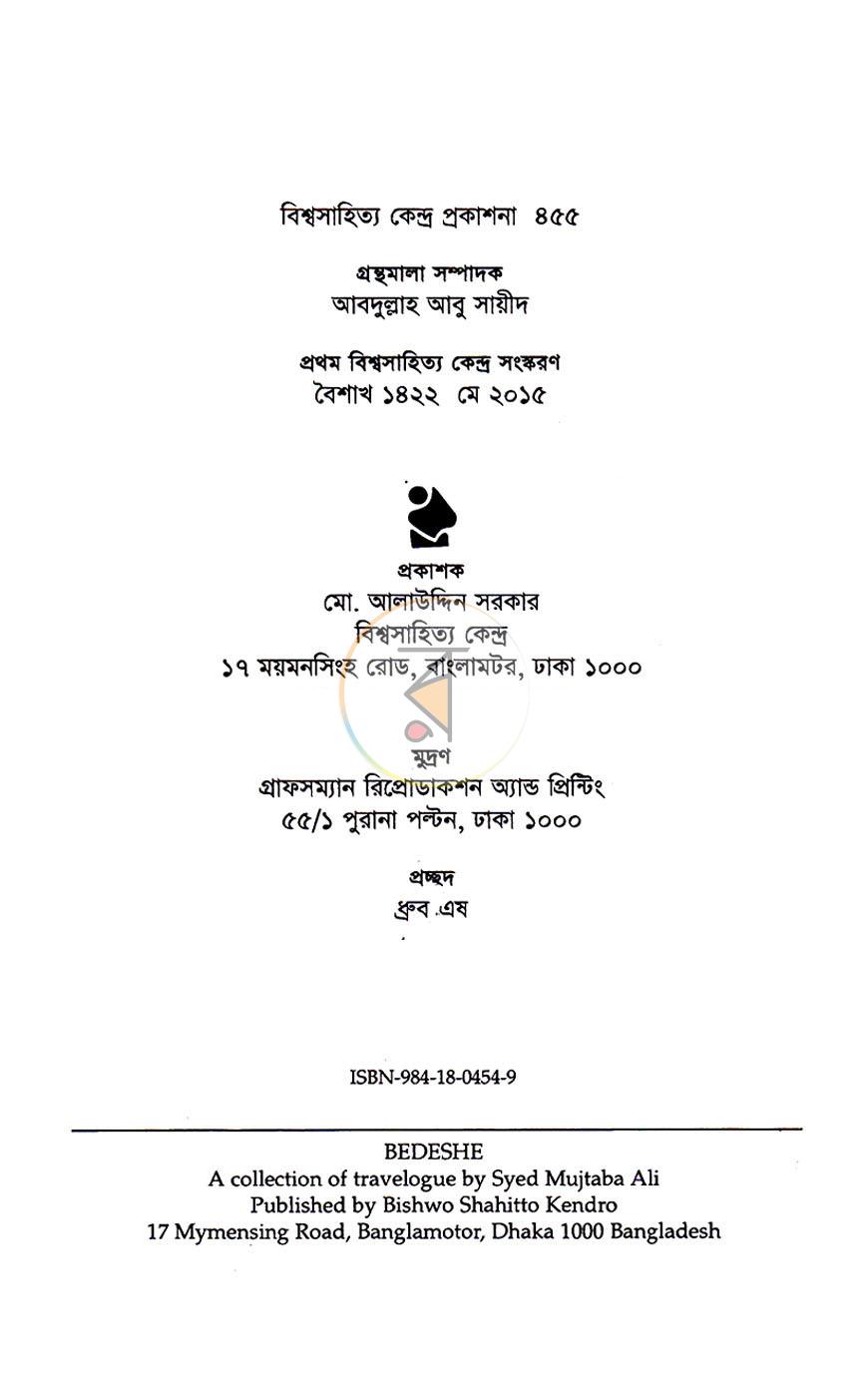 পাতা 2