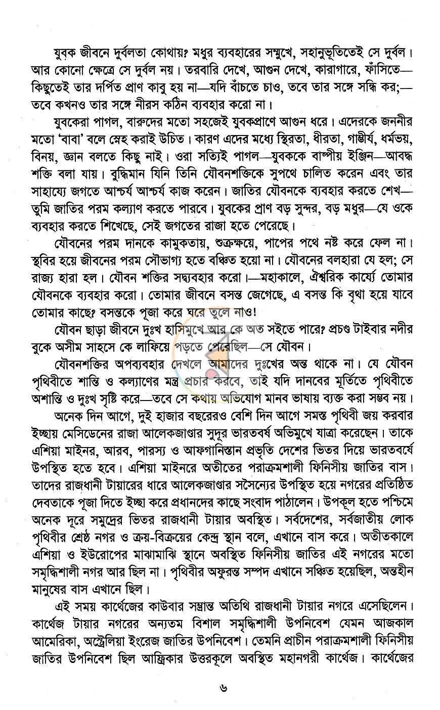 পাতা 5