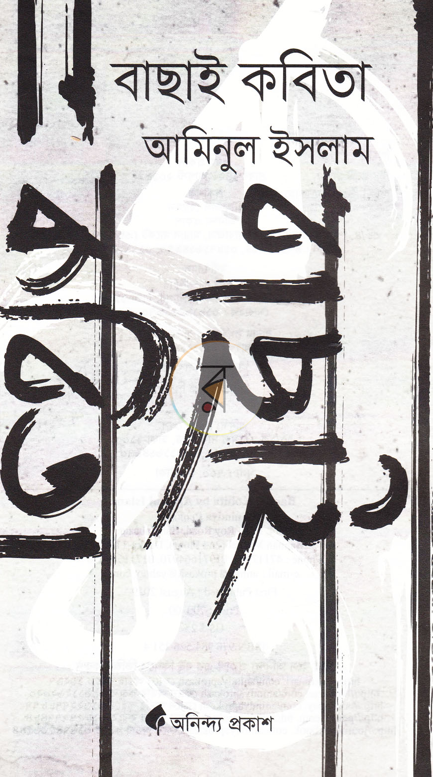 পাতা 2