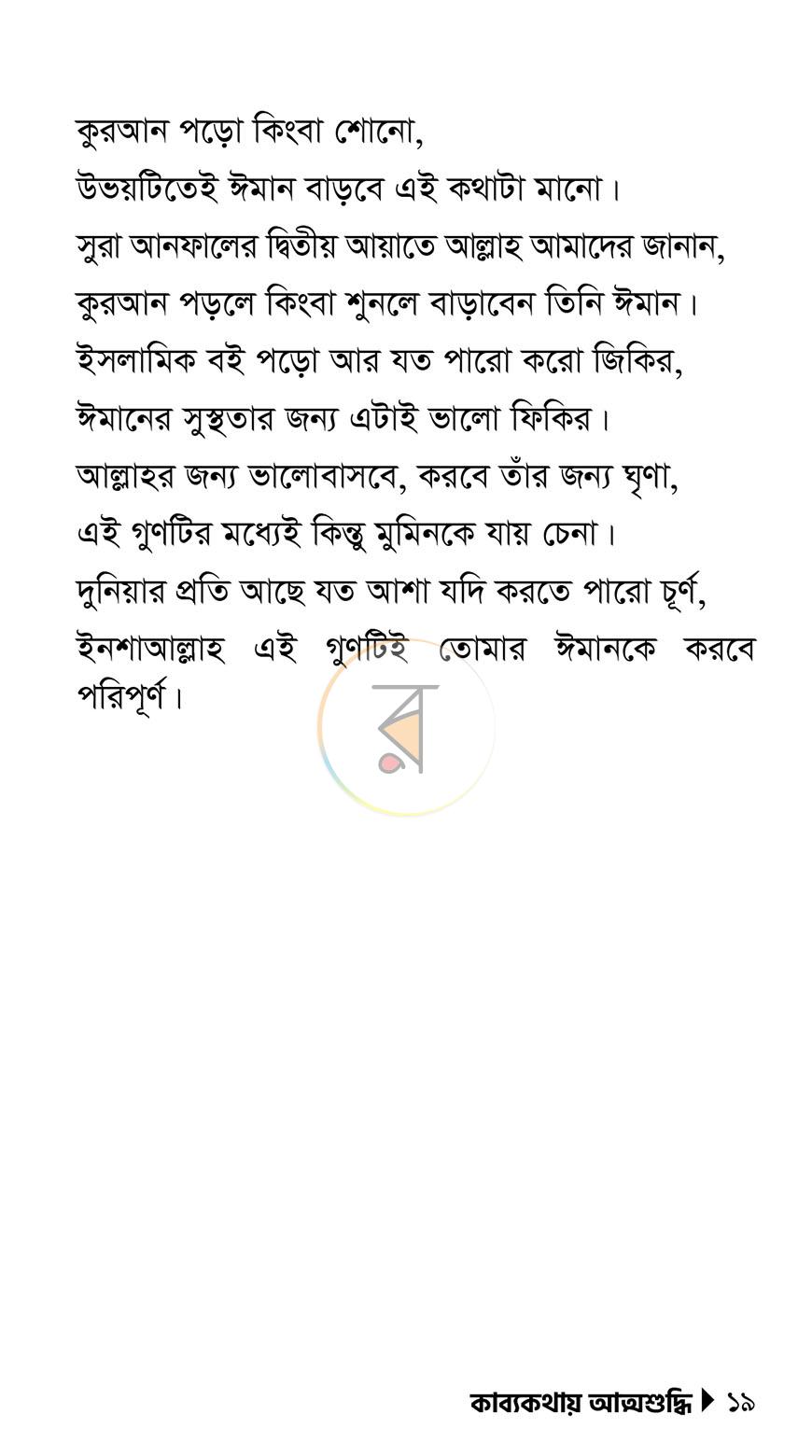 পাতা 11