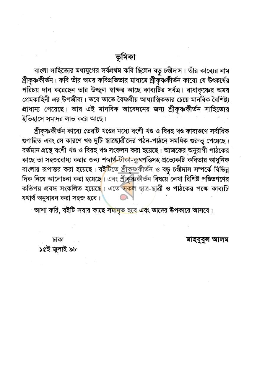পাতা 2