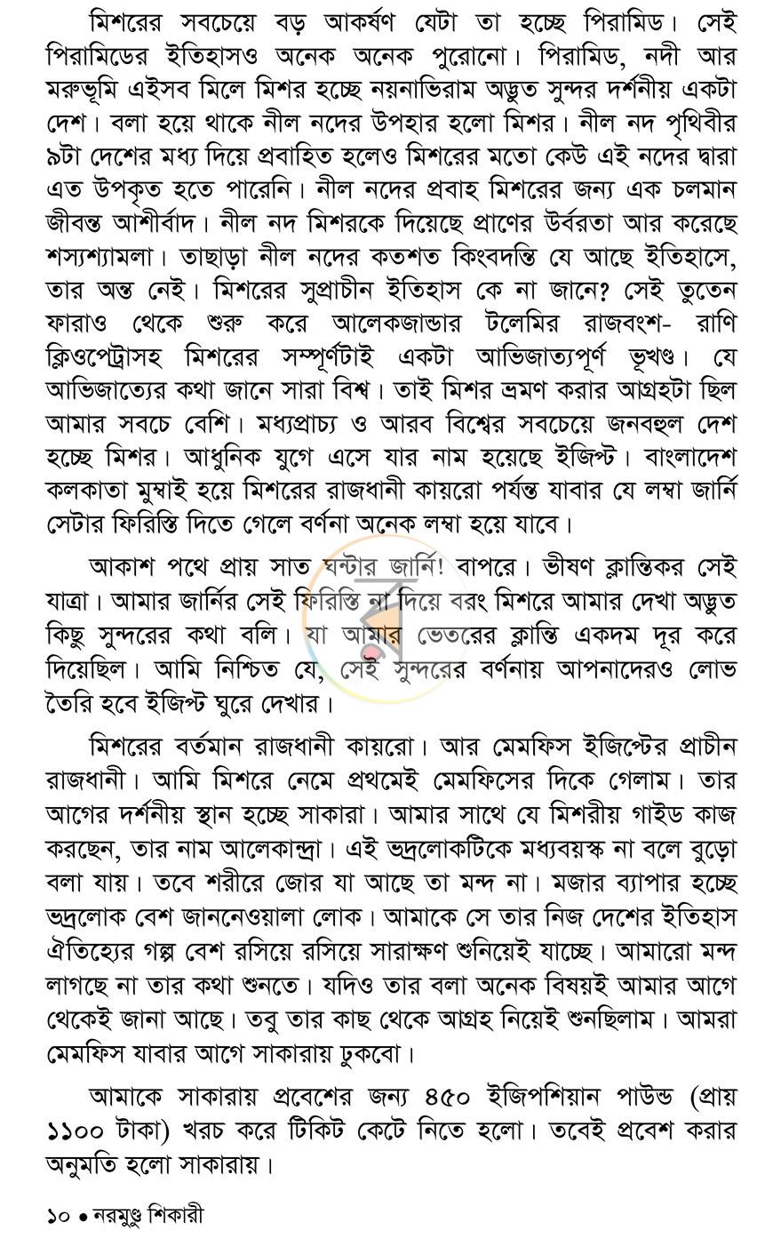 পাতা 6