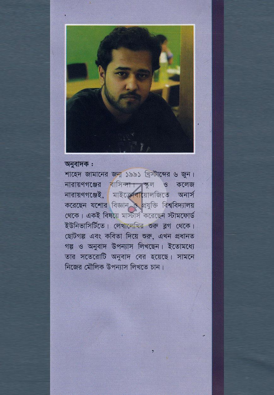 পাতা 9