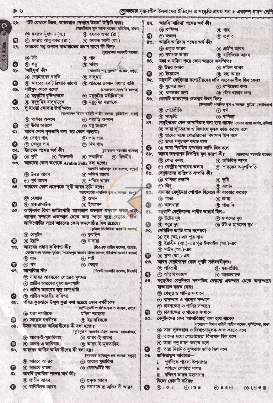 পাতা 6