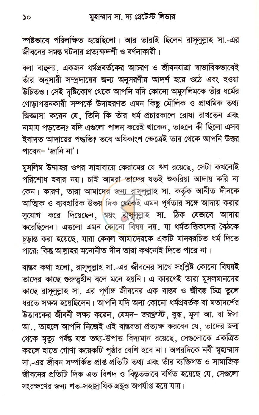 পাতা 9