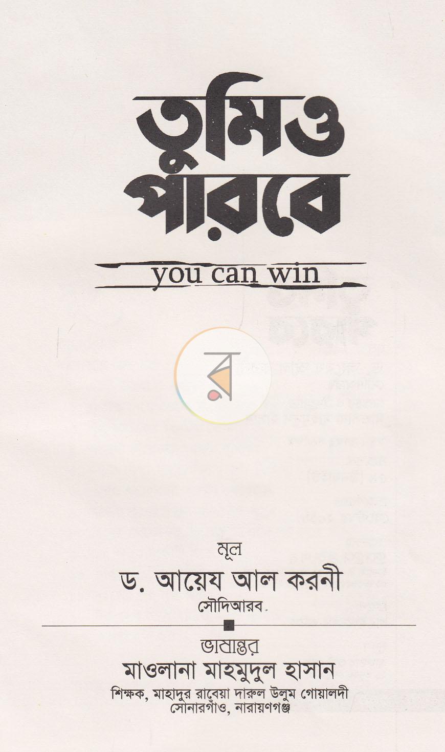 পাতা 2