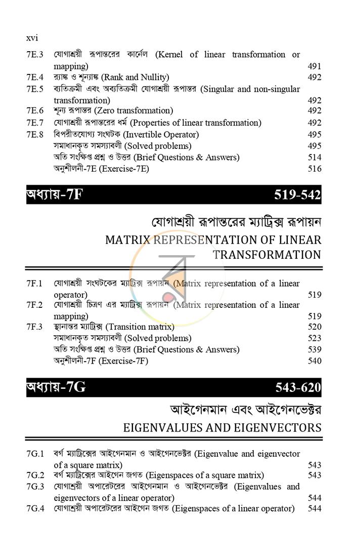 পাতা 14