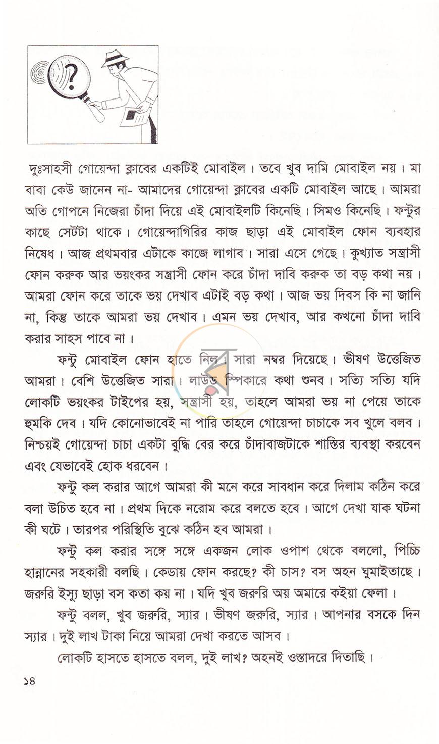 পাতা 11