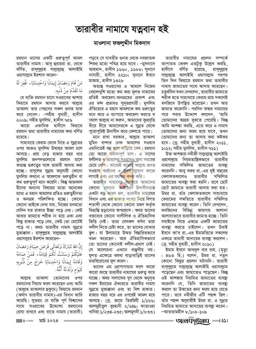 পাতা 7