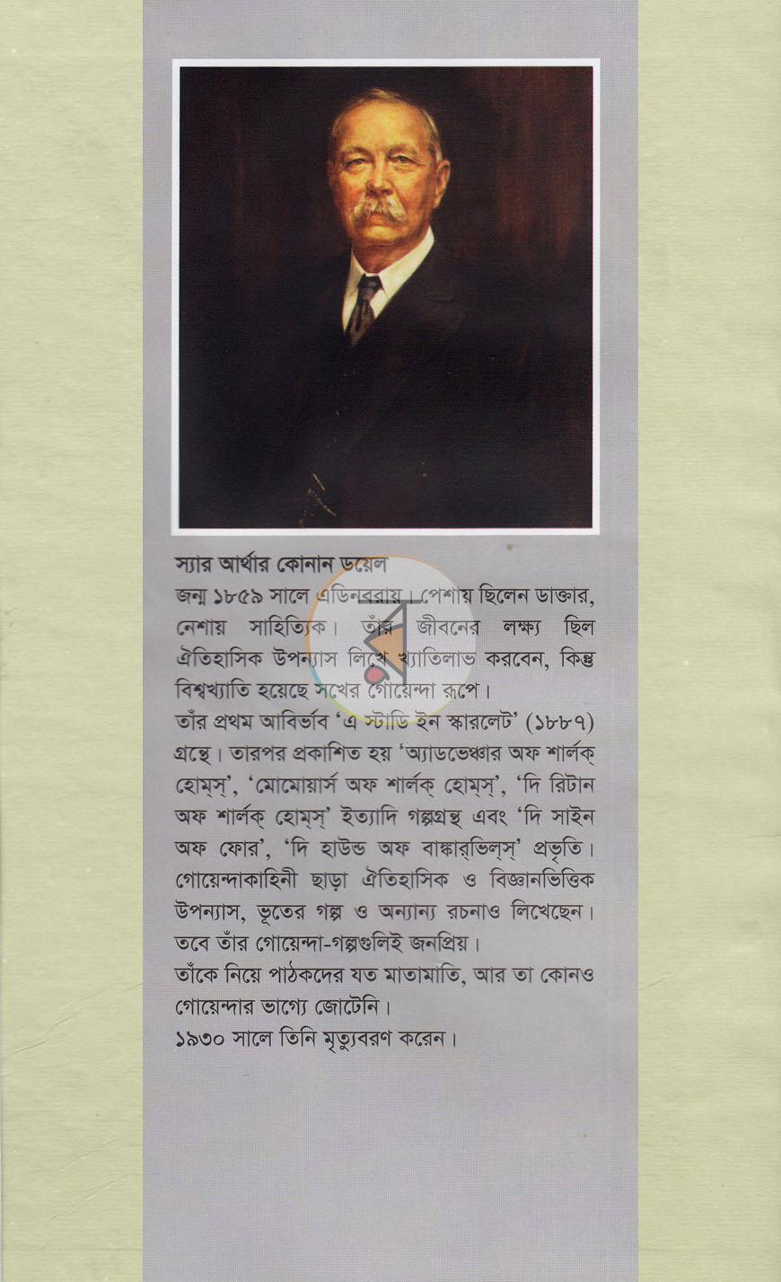 পাতা 1