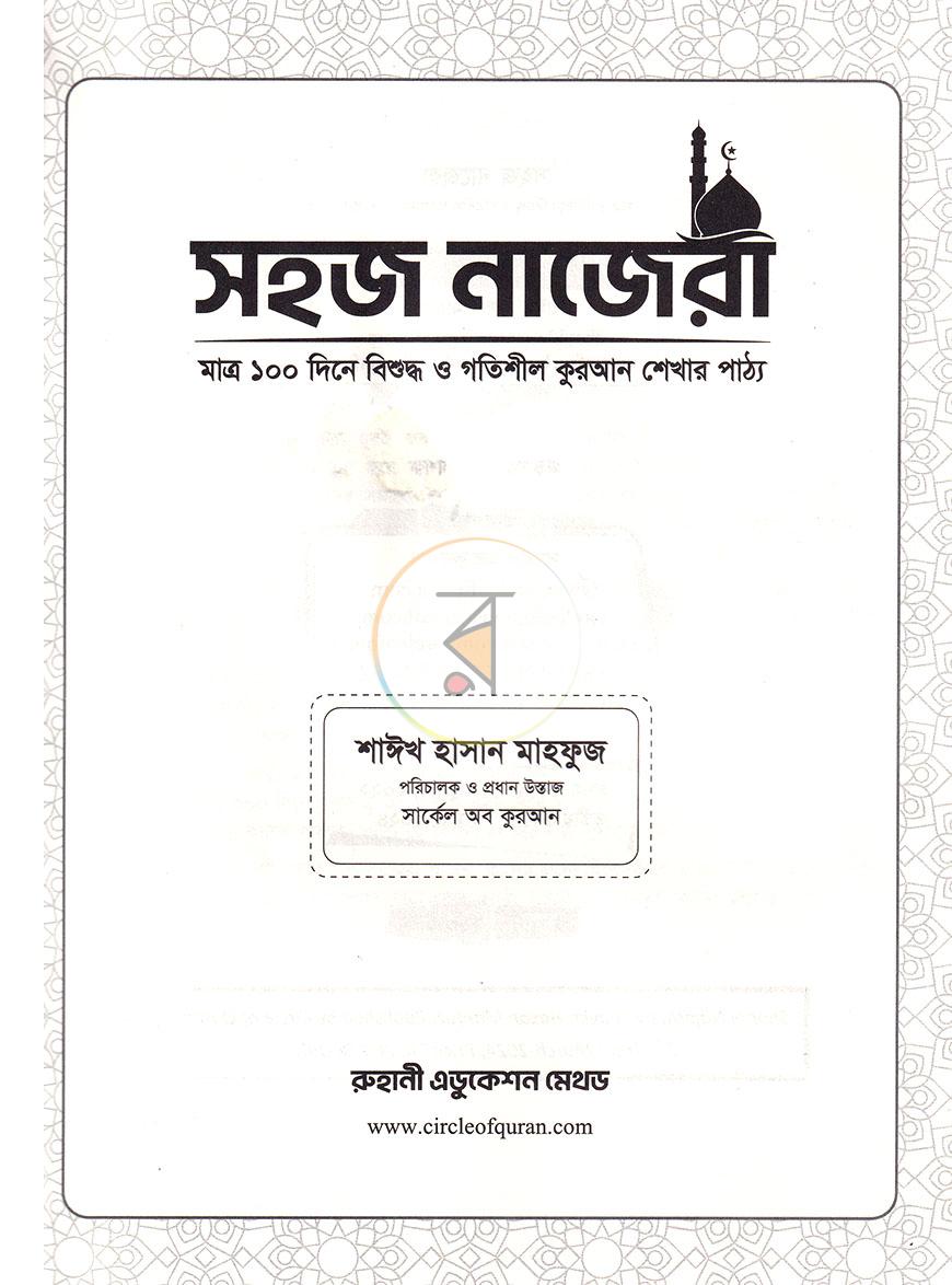 পাতা 1