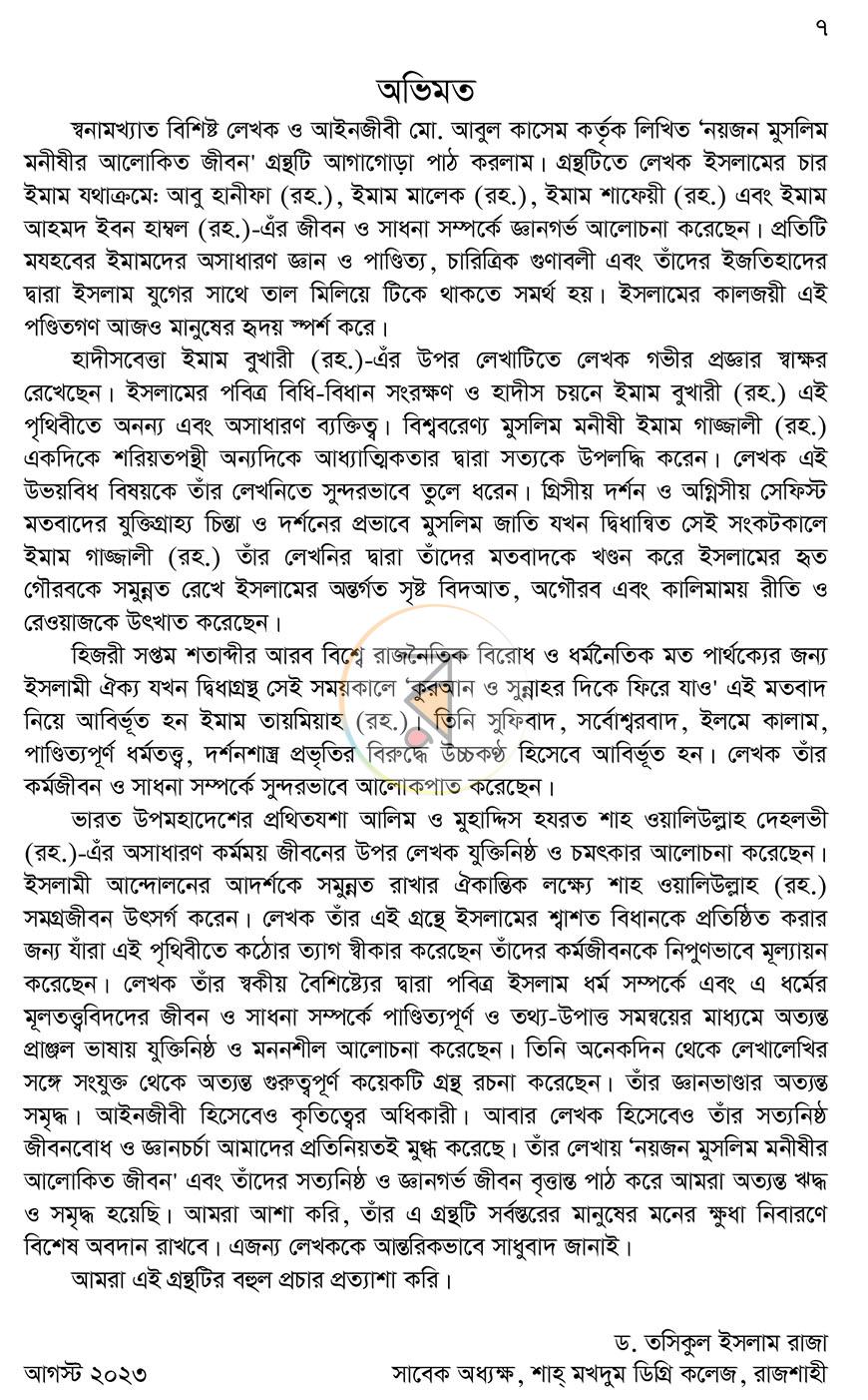 পাতা 4