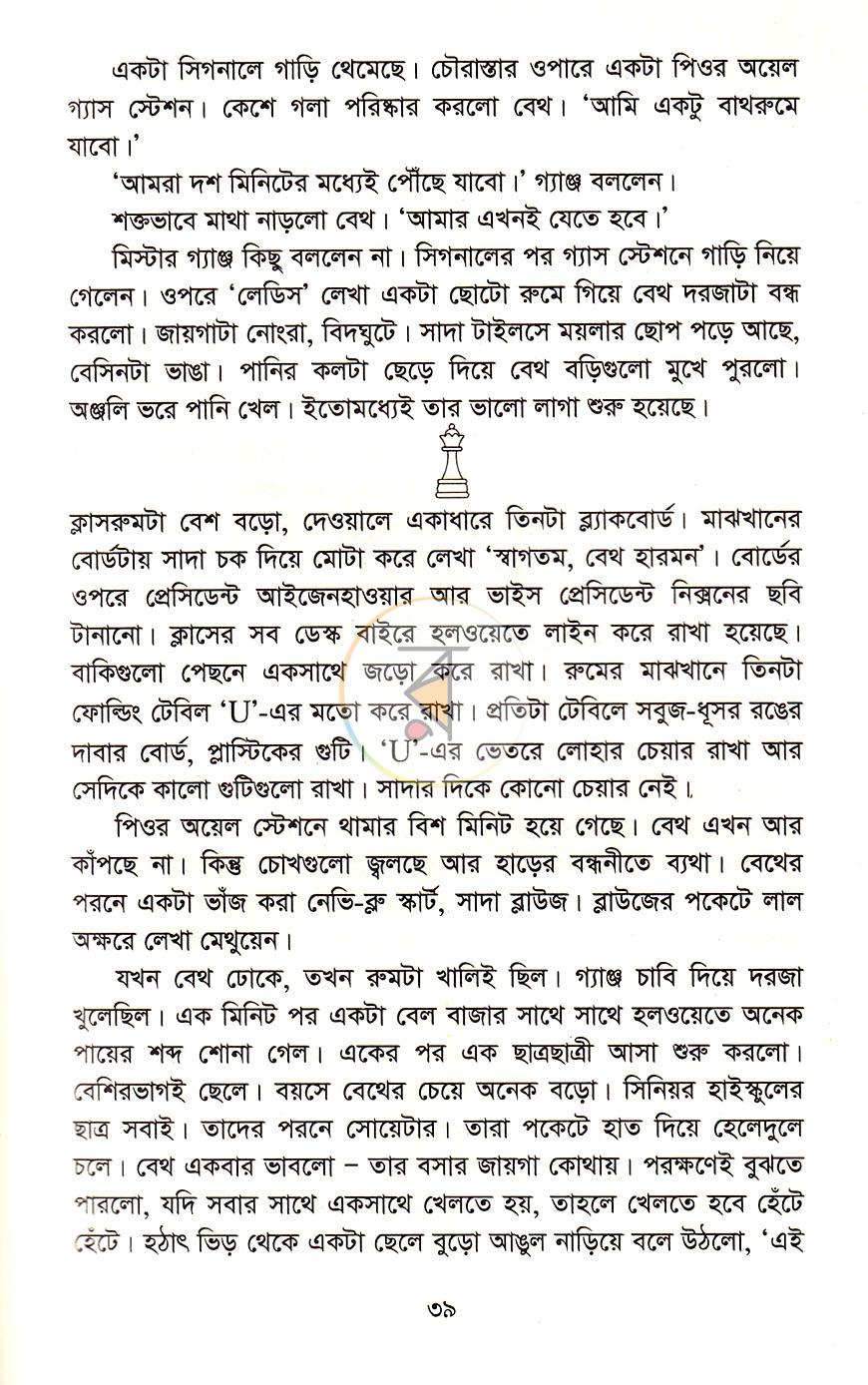 পাতা 17