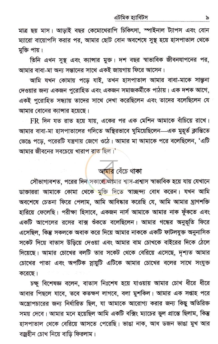 পাতা 7