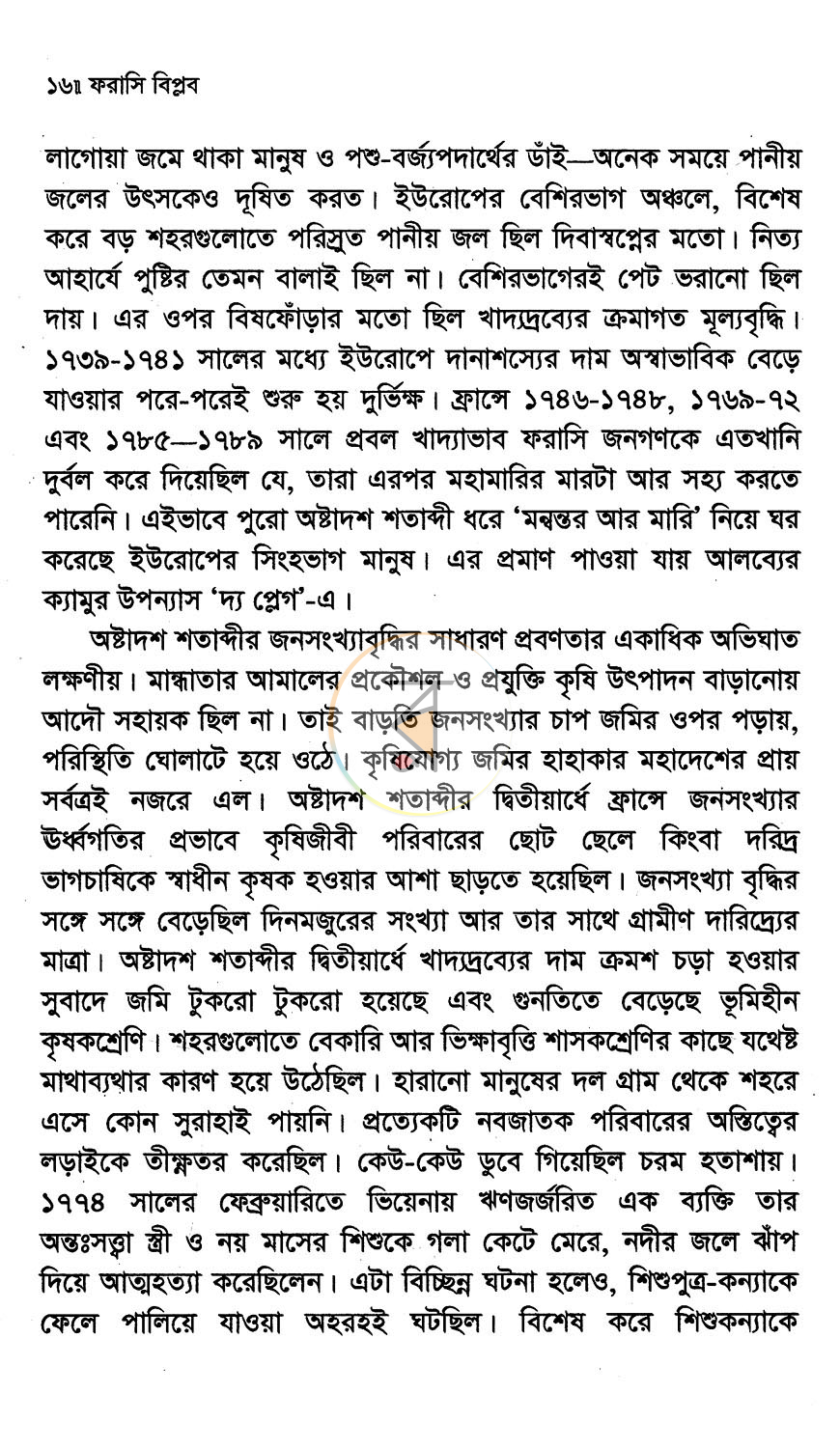 পাতা 10