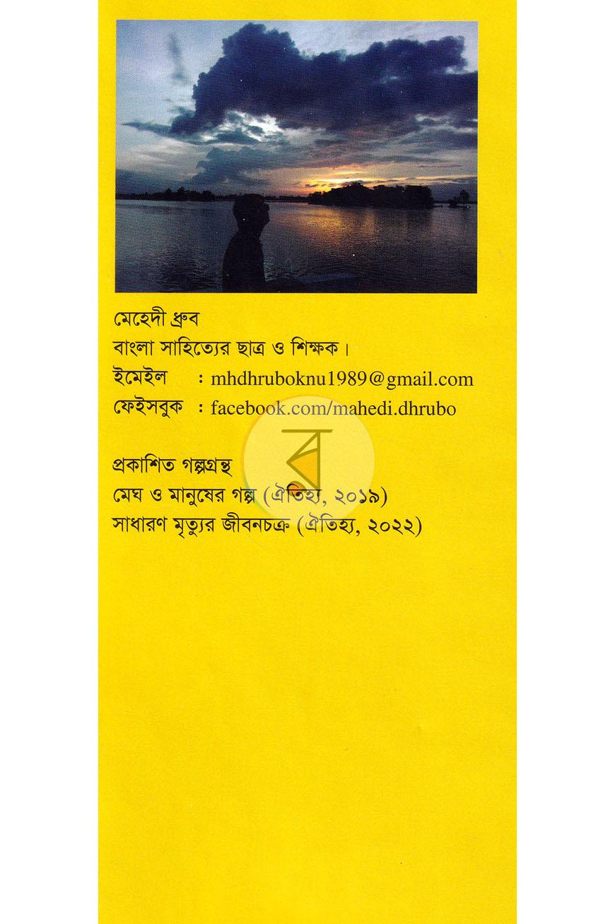 পাতা 15