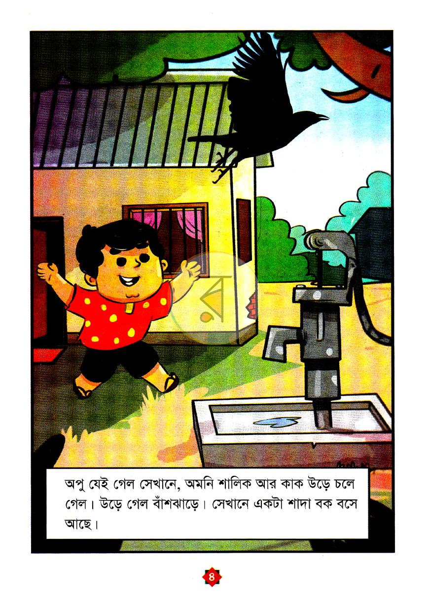 পাতা 3