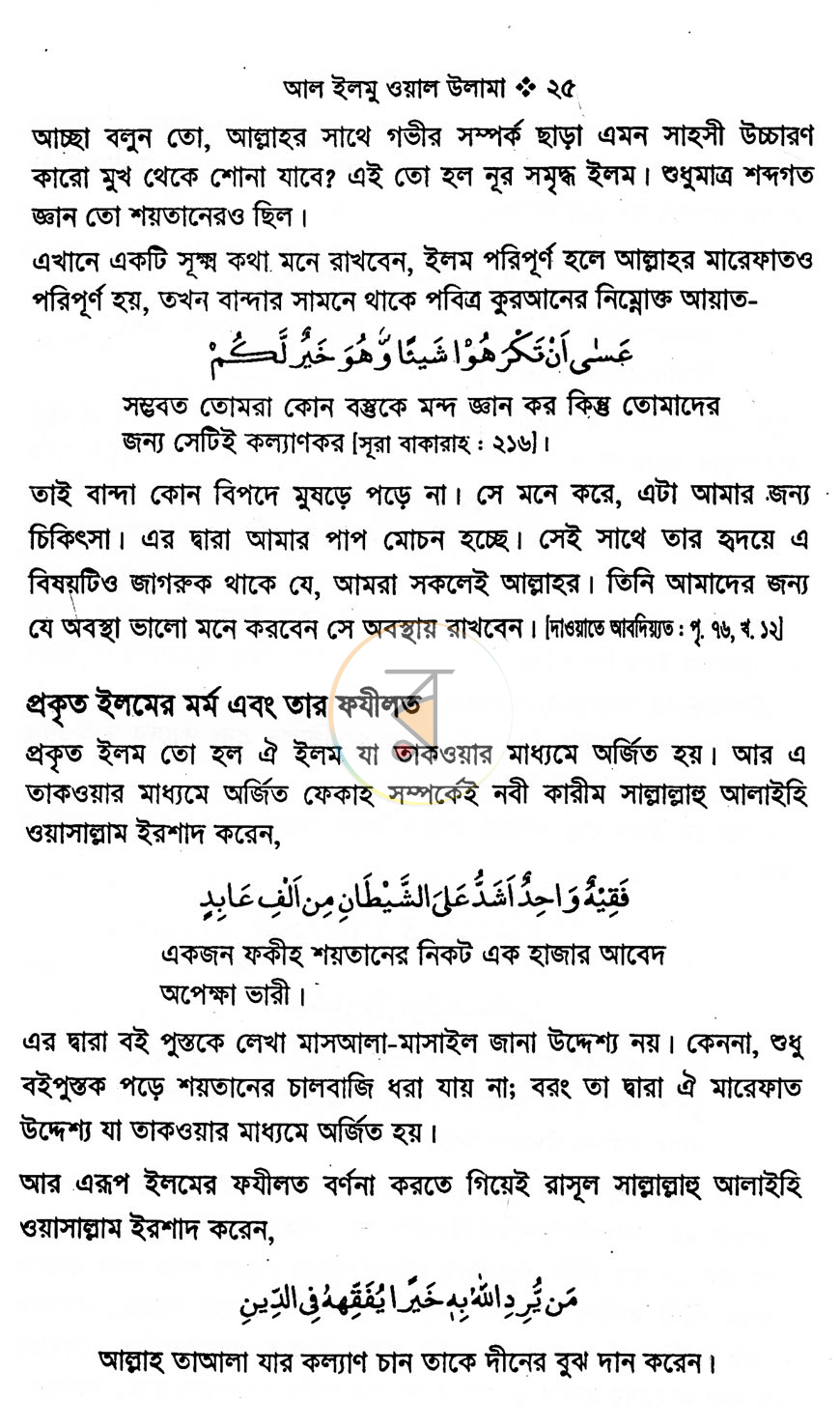 পাতা 10