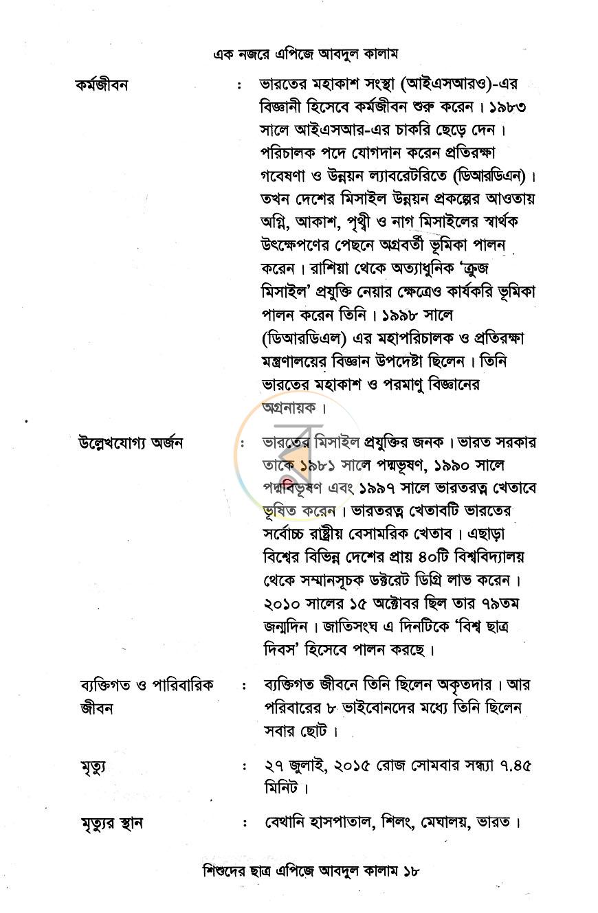 পাতা 9