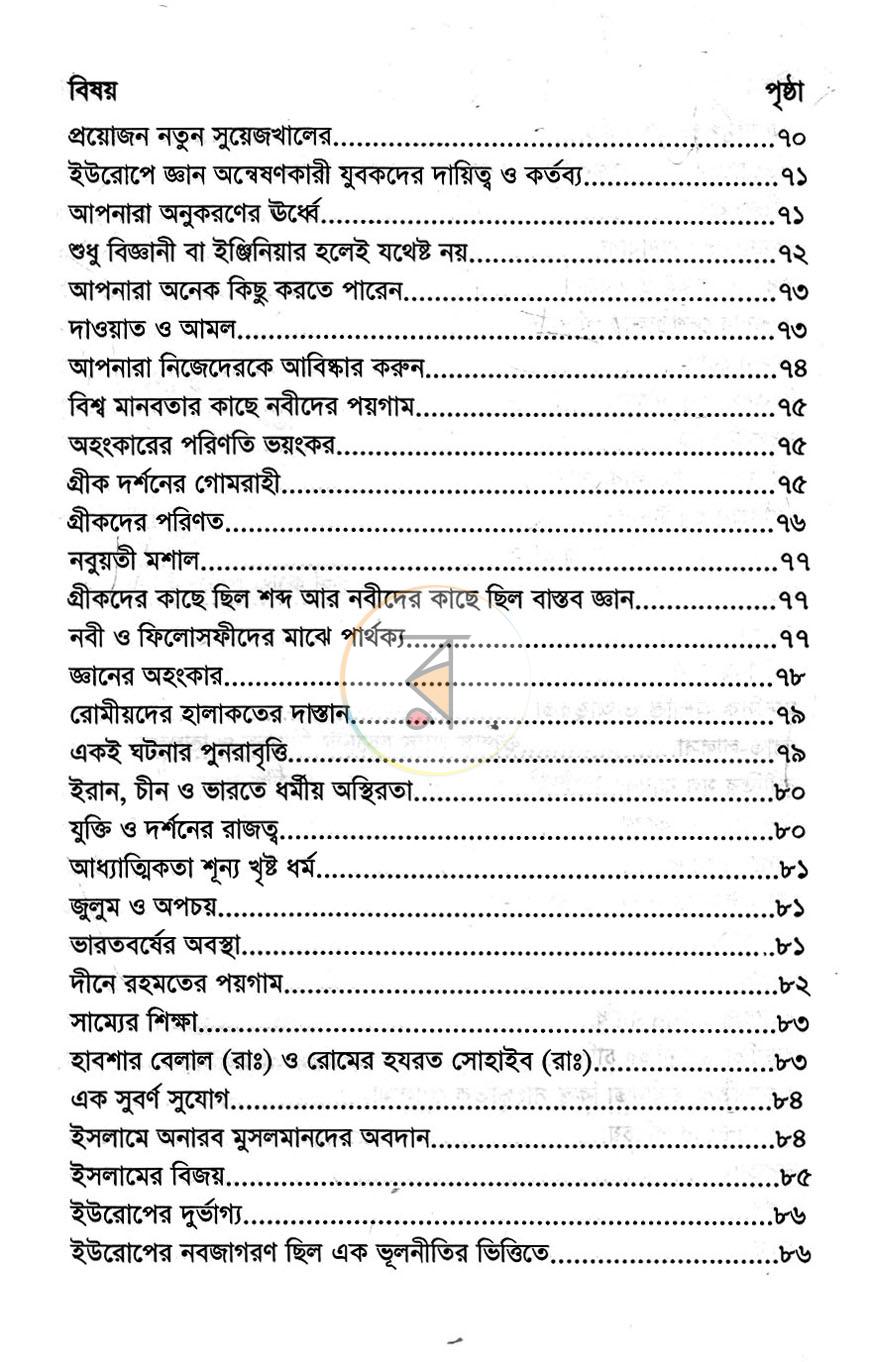পাতা 5