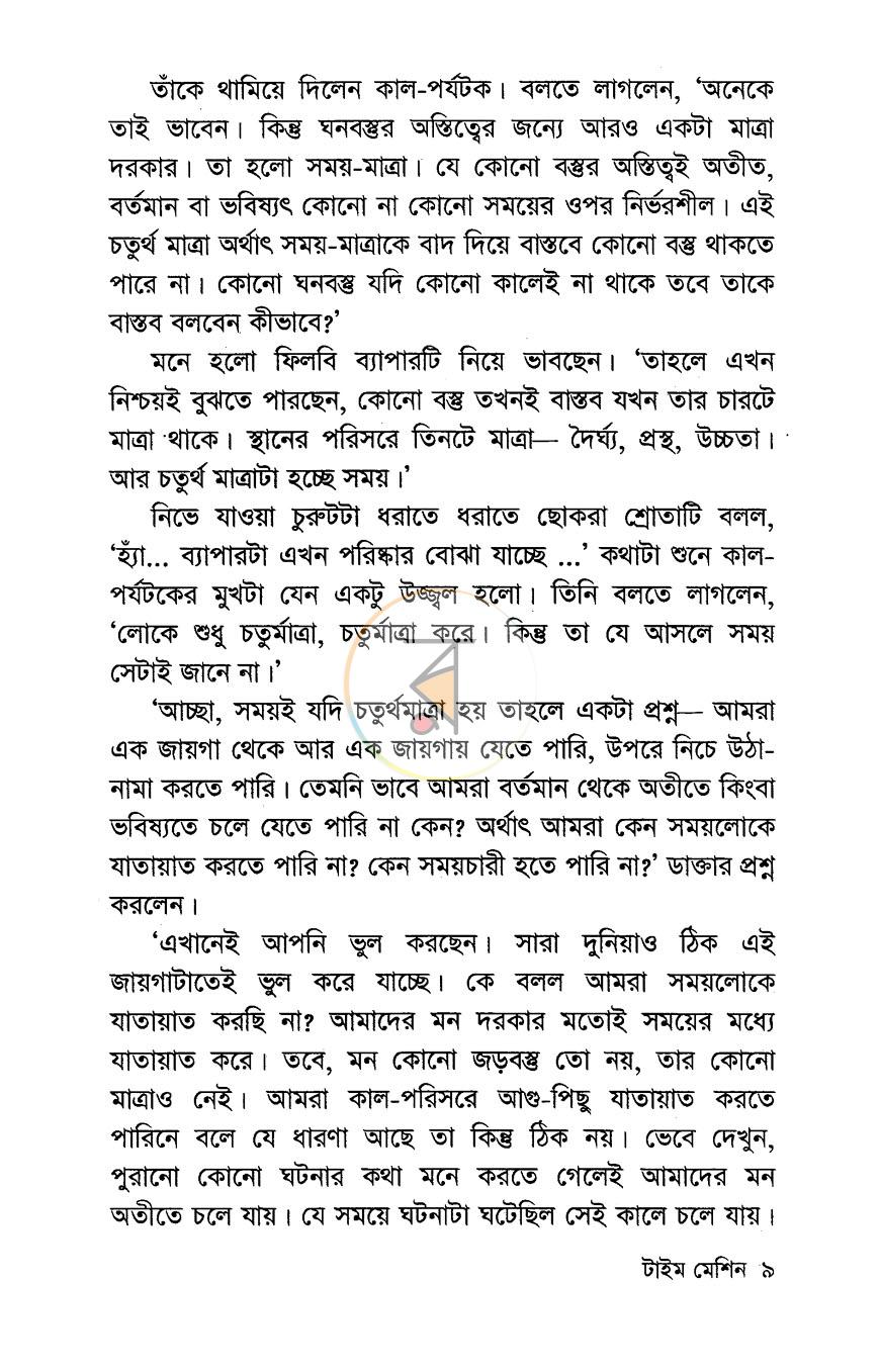 পাতা 3