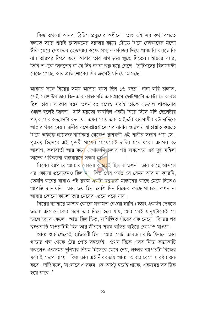 পাতা 19