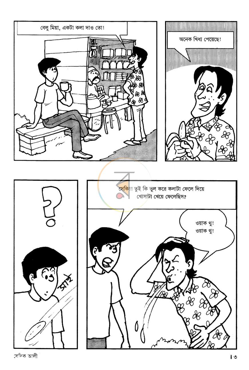 পাতা 5