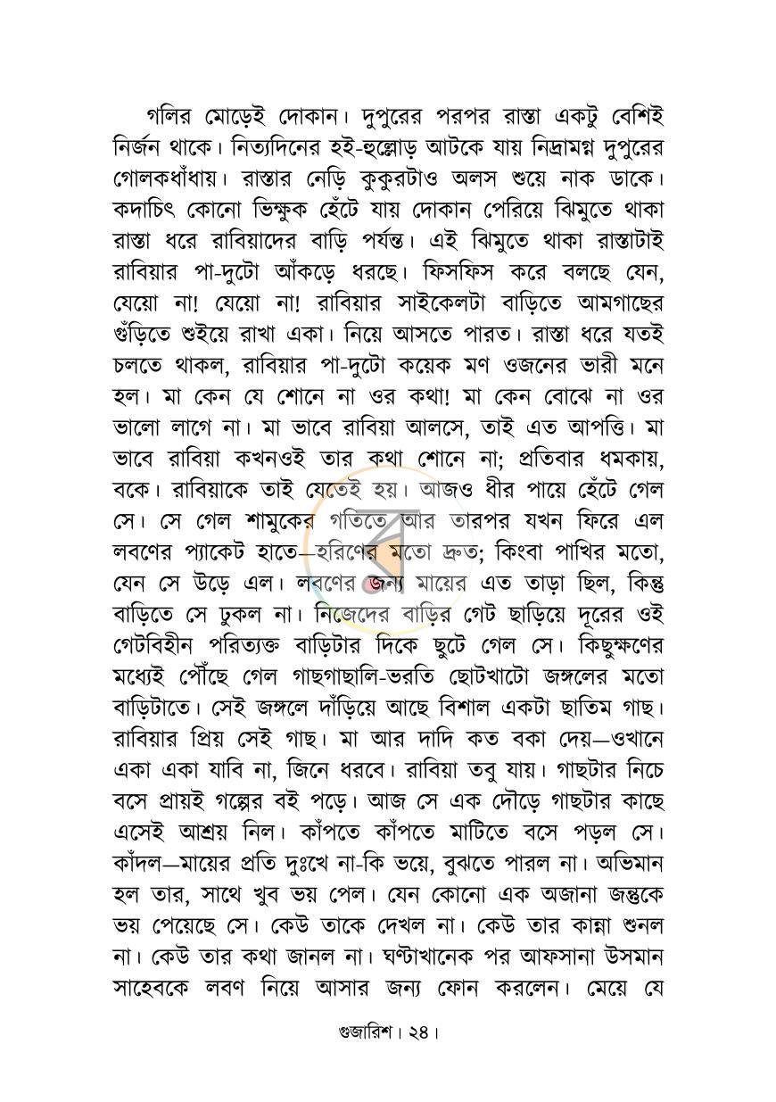 পাতা 15