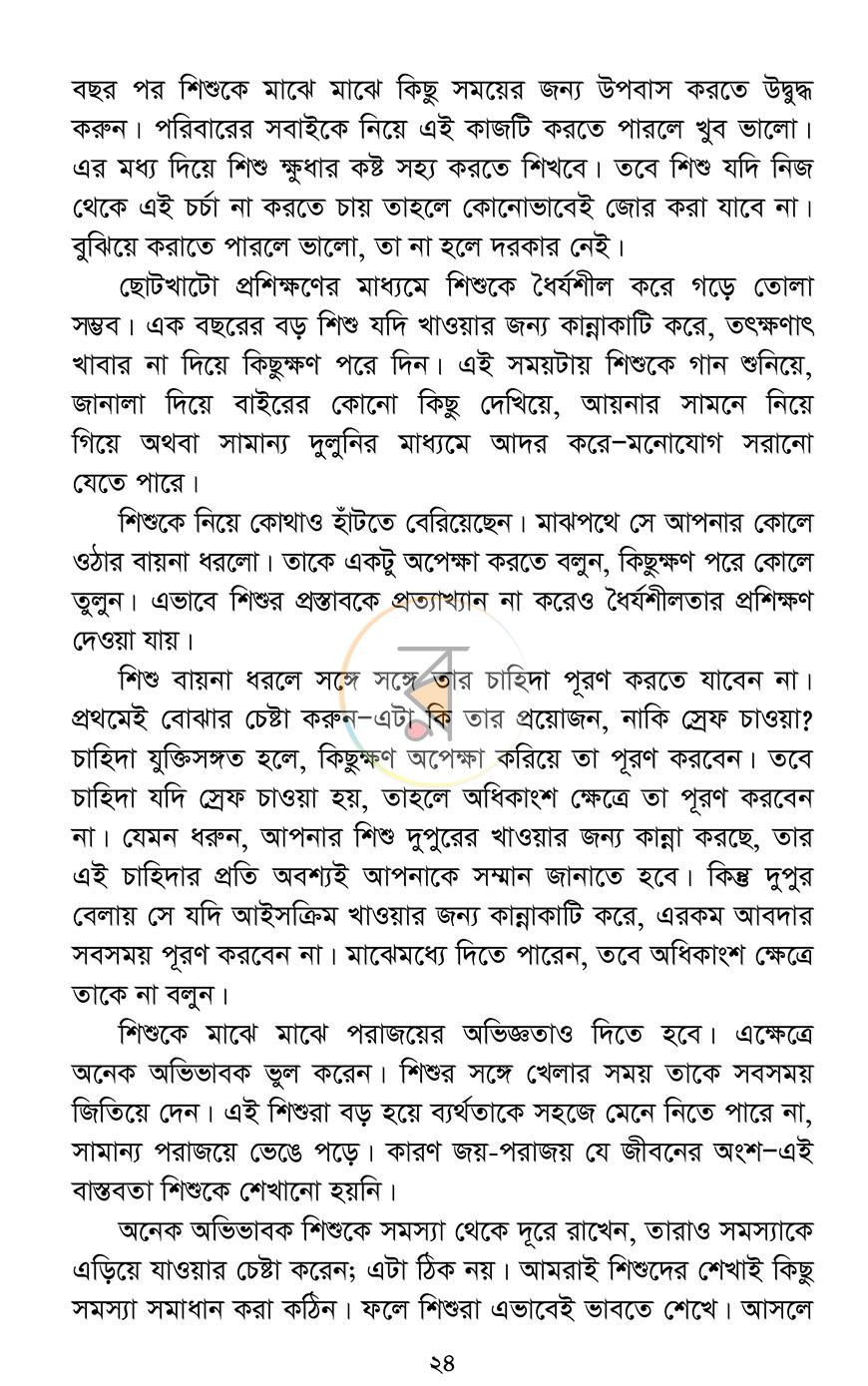 পাতা 19