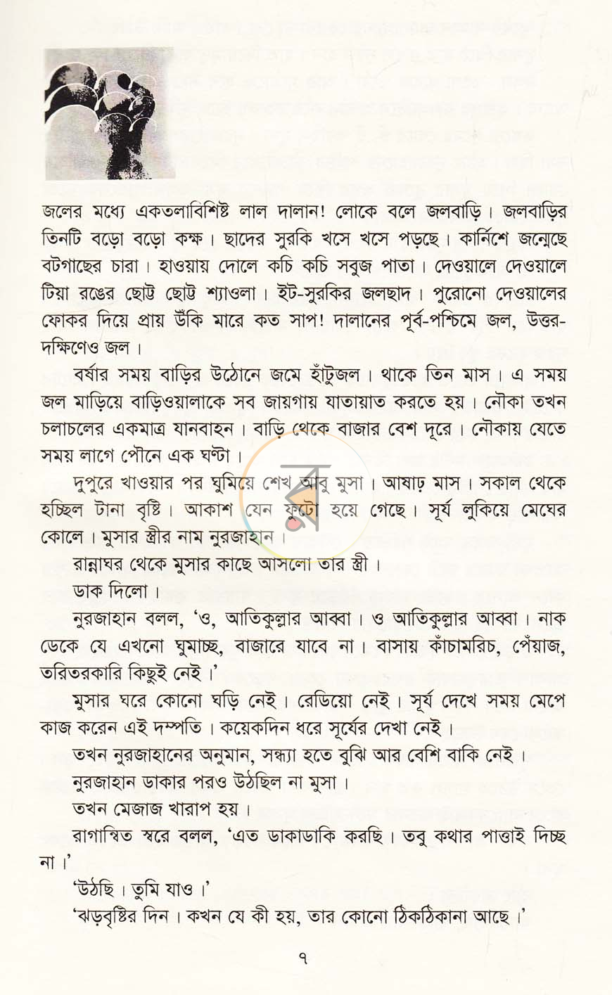পাতা 3