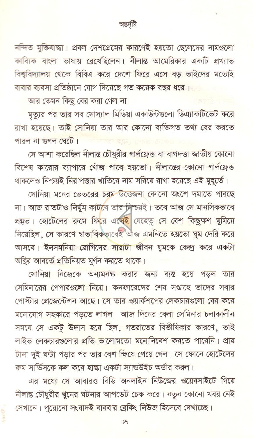 পাতা 13