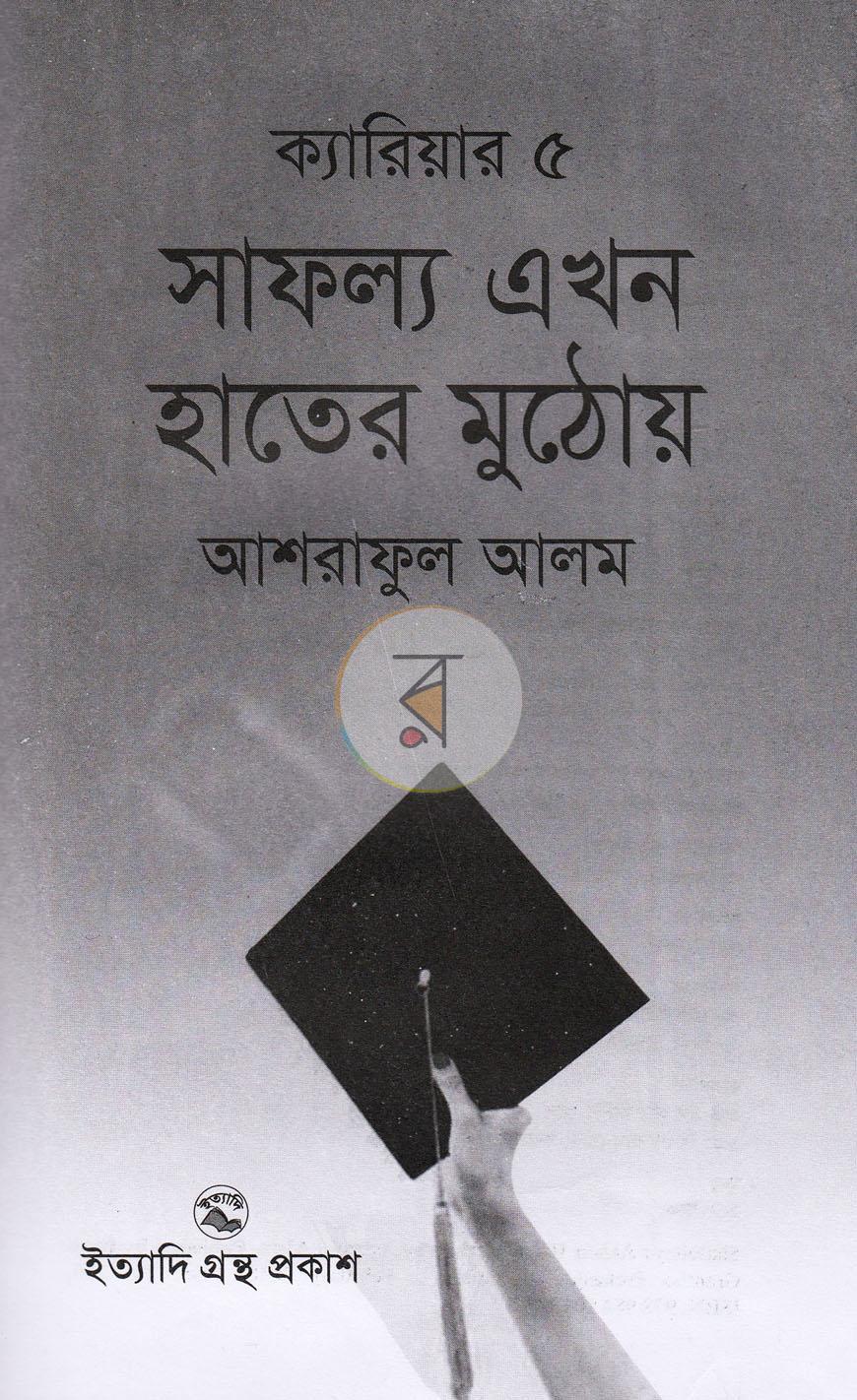 পাতা 2
