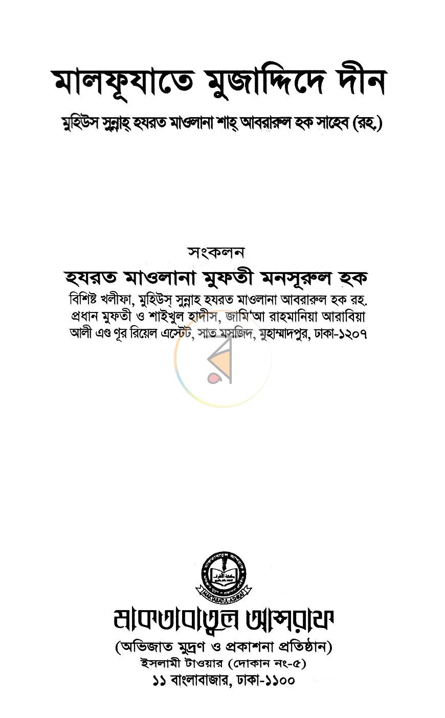পাতা 1