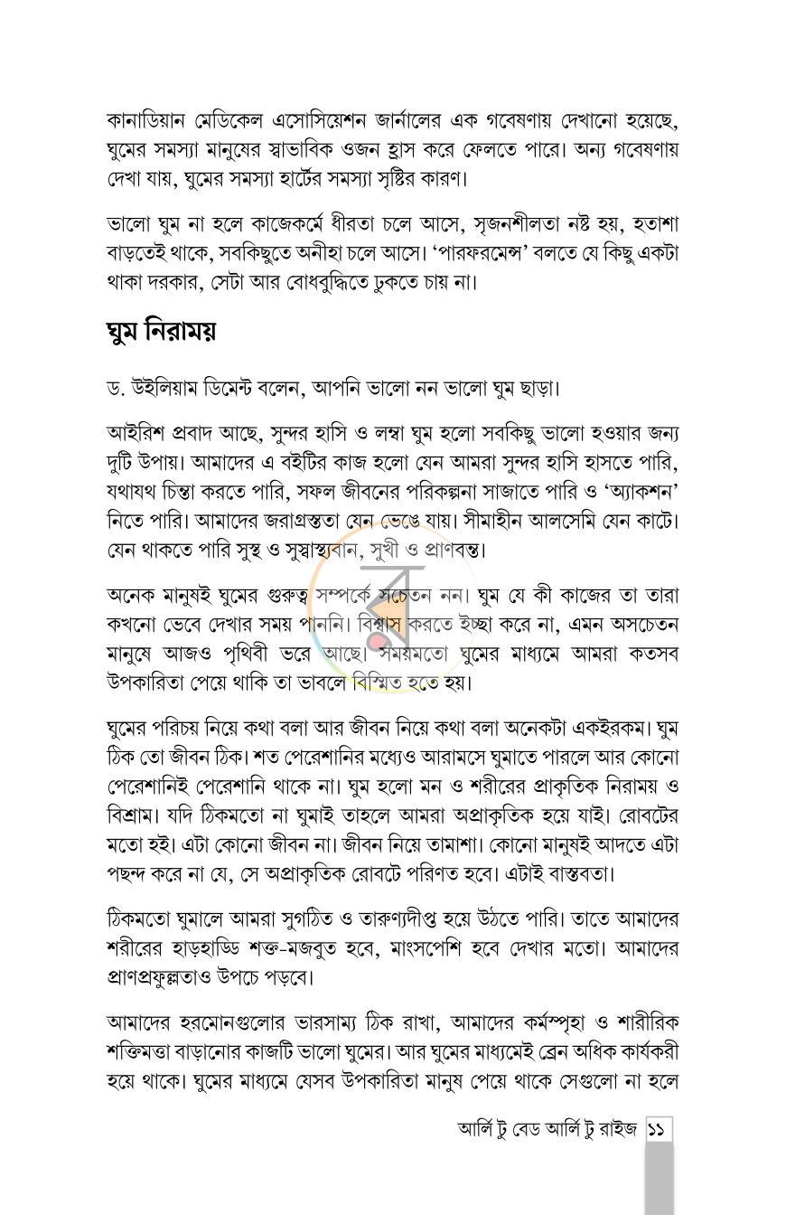 পাতা 6