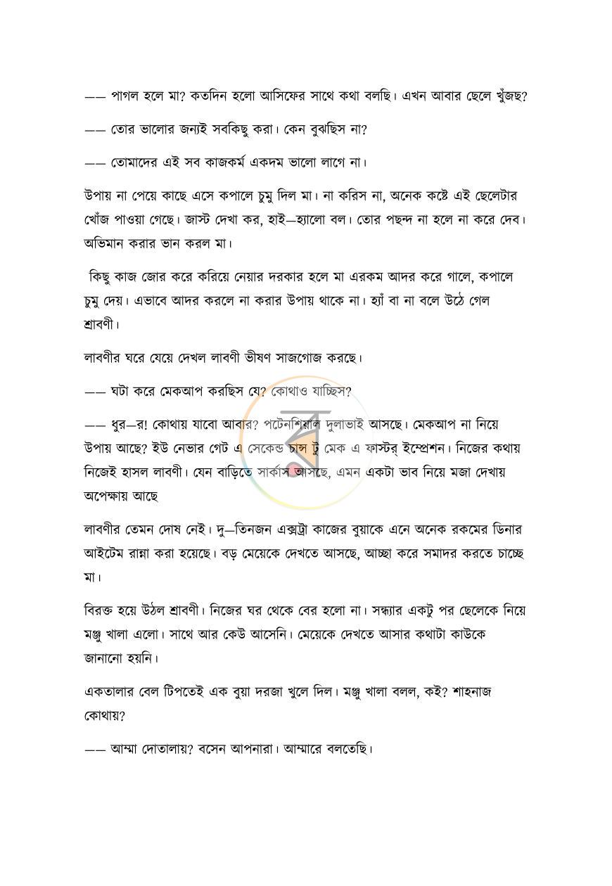 পাতা 6