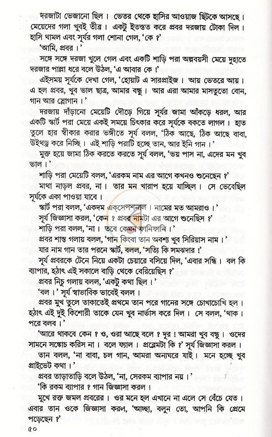পাতা 8