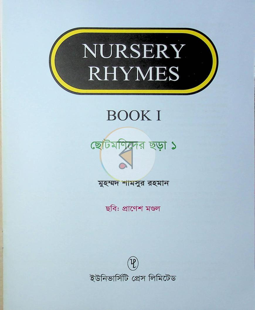 পাতা 2