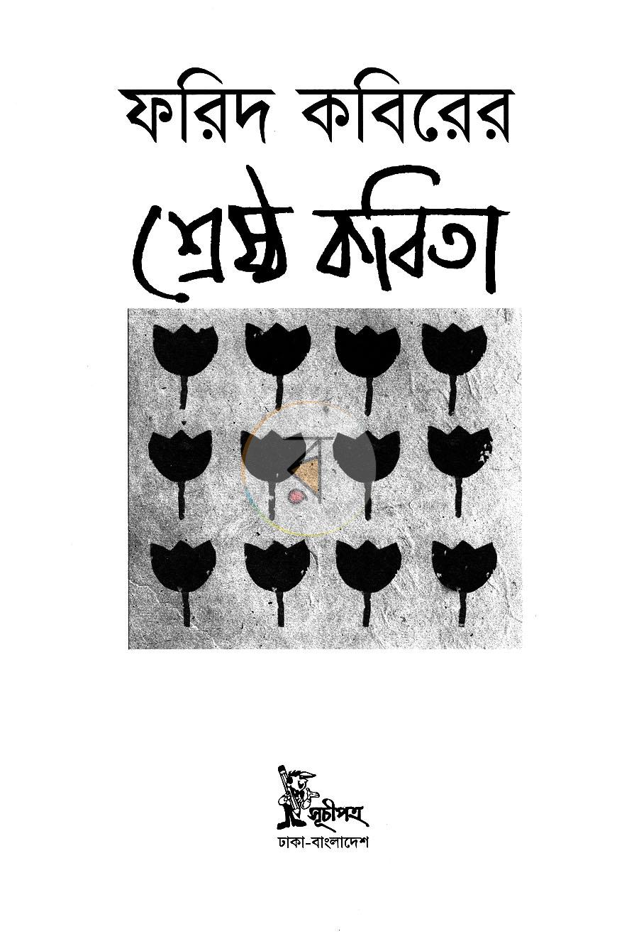পাতা 1